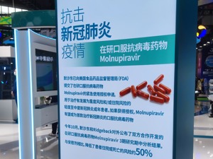 新冠疫苗股价“腰斩”，默沙东口服药仿制再掀热潮：2022年，新冠概念风口轮到特效药？