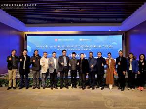 首期天府立言“金融与发展”沙龙在成都举行