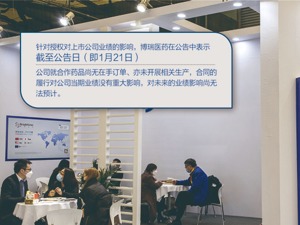 博瑞医药获准仿制默沙东新冠口服药 业绩影响未明，股价先“一字”涨停