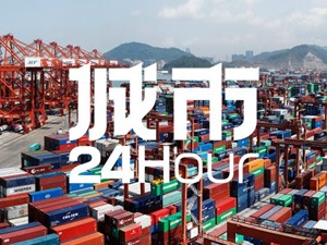 城市24小时 | 谁是外贸第一城？