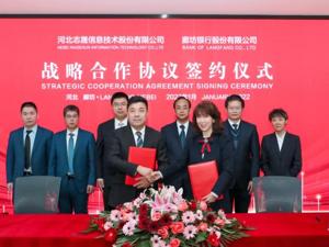 廊坊银行与北交所首批上市企业河北志晟信息签订战略合作协议