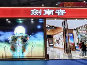 剑南春自称“销售前三”引争议  “茅五剑”辉煌或成回忆