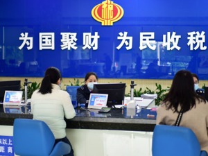 2021年新增减税降费约1.1万亿元 办理出口退税1.67万亿元