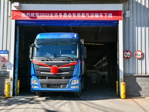北京冬奥会开幕倒计时：车企大秀氢能源汽车 产业风口已至