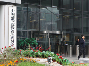 证监会：2022年将制定《首次公开发行股票注册管理办法》《上市公司证券发行注册管理办法》