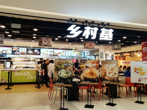 曾经的“中式快餐第一股”乡村基欲再战IPO 业绩好转跨省扩张存隐忧