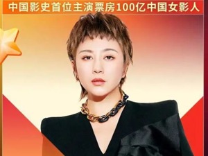 37.6亿！春节档票房有望再创新高！马丽成中国影史首个百亿票房女演员