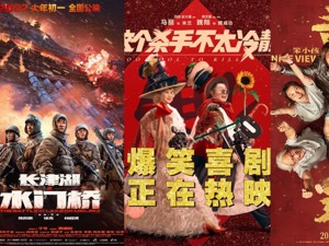 最贵春节档开始降价，流失的观众能否被挽回？