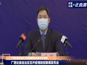 警惕！累计确诊99例！广西又新增确诊56例，2例确诊系奥密克戎，百色市重要通告