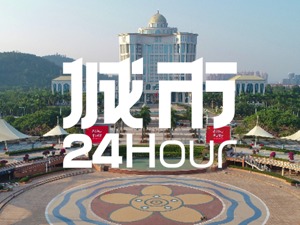 城市24小时 | 全国首个，万亿工业强区来了