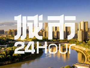 城市24小时 | 国务院批复同意，成都迎来新任务
