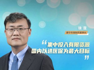 PD-L1“找朋友”、双抗KN046“搭台子”——创业13年，康宁杰瑞董事长徐霆的商业化蓝图