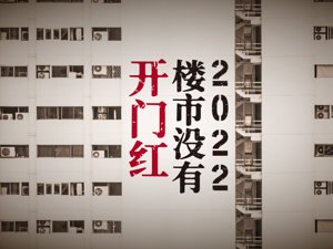 习惯了“开门红”？对不起，今年1月的地产数据要让整个行业失望了！