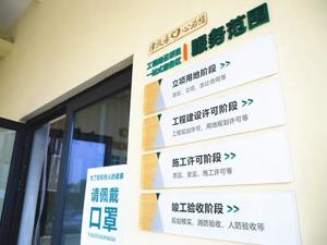 成都新津：工程建设项目办证一站搞定