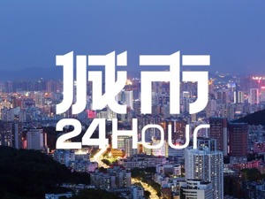 城市24小时 | 谁是广东第6个“万亿工业大市”？