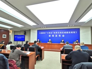 成都加码世界文创名城建设，到2025年文创产业增加值剑指3000亿级