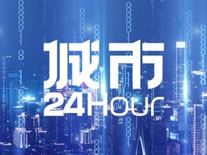 城市24小时 | 打造“国家枢纽”，四大城市群齐担重任