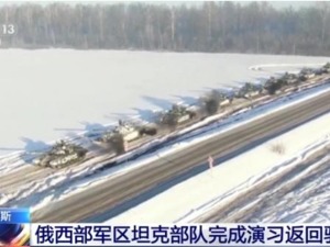 俄坦克部队返回驻地，拜登与德国总理通话了解情况！标普惊险收涨，原油靠近逾七年高位，美天然气大涨近10%