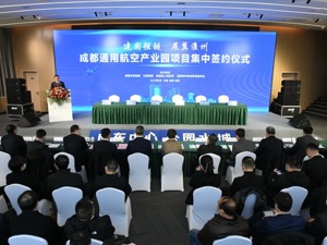 聚焦淮州新城建设 成都金堂再签约15个重点产业项目