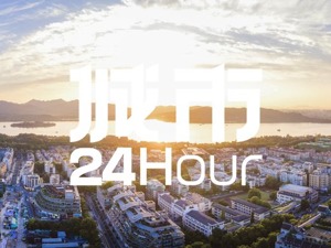 城市24小时 | 浙江放大招，再启“抢人”高潮？