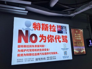 特斯拉胜诉！代驾司机被判道歉+赔款！“幽灵刹车”频现，特斯拉在美被调查，马斯克叹气，市值蒸发超3300亿