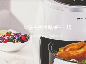 20年专注加热类厨房小家电 比依股份IPO成功 未来将开展双轮驱动战略