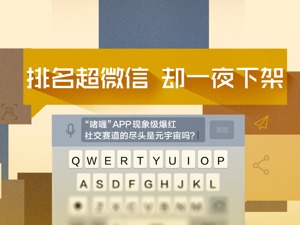 元宇宙社交时代，谁能挑战微信？