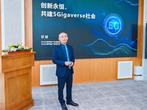 华为无线网络产品线副总裁甘斌：面向大带宽多天线的创新脚步不会停歇