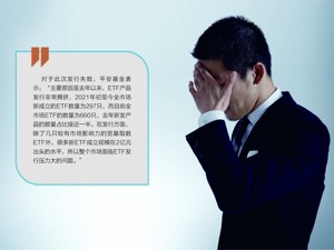 又一赛道风格ETF发行失败 平安基金半年内两次发行消费类ETF均未成功