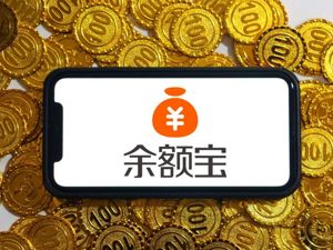 10000元一天收益5毛钱，余额宝跌破2%，但这类产品近期却被买爆