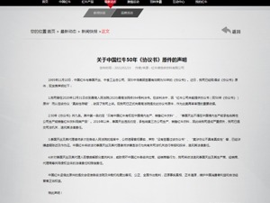 中国红牛声明50年《协议书》原件披露，或迎来重大转机