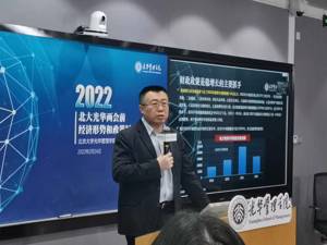 北大光华六教授同台分析：应对“卡脖子”的办法在这里……