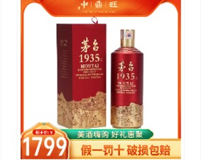 一线酒市调研｜茅台1935上市一个月：供应少价格仍高企  业内认为还会回落