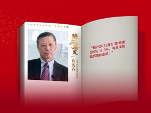 每经专访国家统计局原副局长许宪春：今年GDP有望增5%~5.5%服务业会做出重要贡献