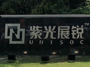 承载国产芯片崛起之重托  紫光展锐换帅后如何突围？