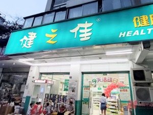 药房并购再现大单！健之佳拟收购河北唐人医药 行业收购潮又来了？