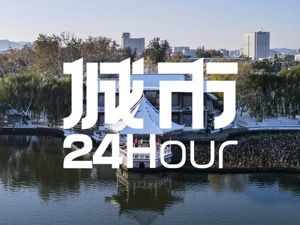 城市24小时 | 0.02 ‰，山东真生不动了