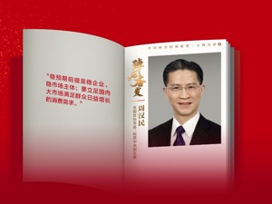 专访全国政协常委、民建中央副主席周汉民：稳预期前提是稳企业、稳市场主体，应对三重压力要立足国内大市场满足群众日益增长的消费需求