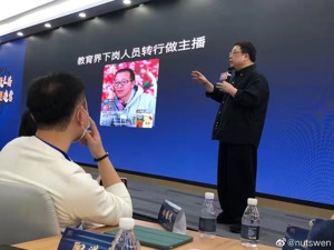 罗永浩调侃俞敏洪“教育界下岗人员转行做主播”？刚刚，交个朋友回应……