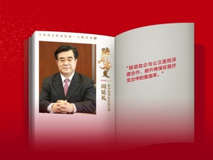 每经专访原中国保监会副主席周延礼：推动医疗数据共享和开放，鼓励险企与医院深度合作、参与DRG试点，提升商保在医疗中的覆盖率