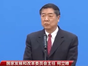 部长通道丨国家发改委主任何立峰解读今年GDP目标