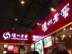 刘淼任泸州老窖集团、股份公司“双料”董事长  业内：有望加强协同，打出整体品牌