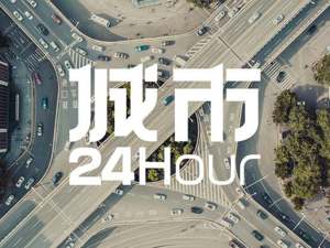 城市24小时 | 鄂湘赣三省合力，瞄准交通“第五极”