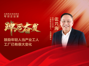 鼓励“年轻人当工人”上热搜，全国人大代表张兴海的建议里，电动汽车才是主角