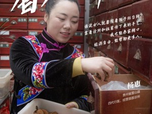 度小满3.8妇女节特别策划——看见她力量