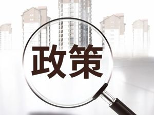 郑州、苏州、厦门…今年已有超40城松绑楼市！专家：放松的空间正在扩大