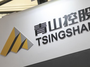 两天大涨240%，“妖镍”横行！伦敦金属交易所紧急“叫停”，国际巨头回应“逼空”传闻：胡说八道