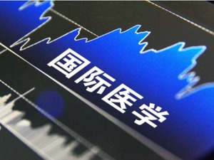 旗下两家医院“停诊三个月零收入” ST国医变卖商洛医院解困