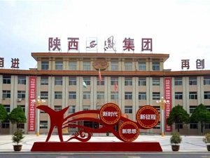 受陕西地电划转股权，长安汇通入主西凤酒