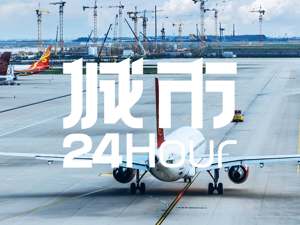 城市24小时 | 南京想做“双机场”省会？